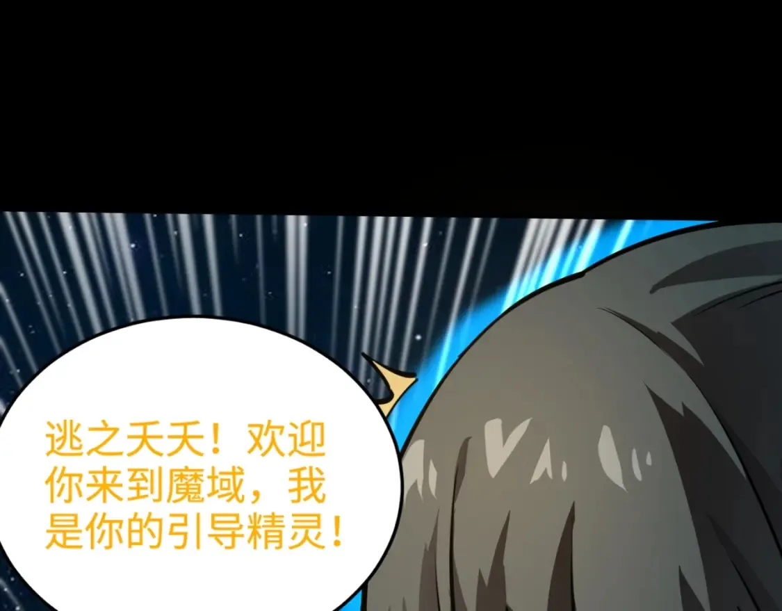 第102话 天赋技能失败，罗刹命悬一线！37
