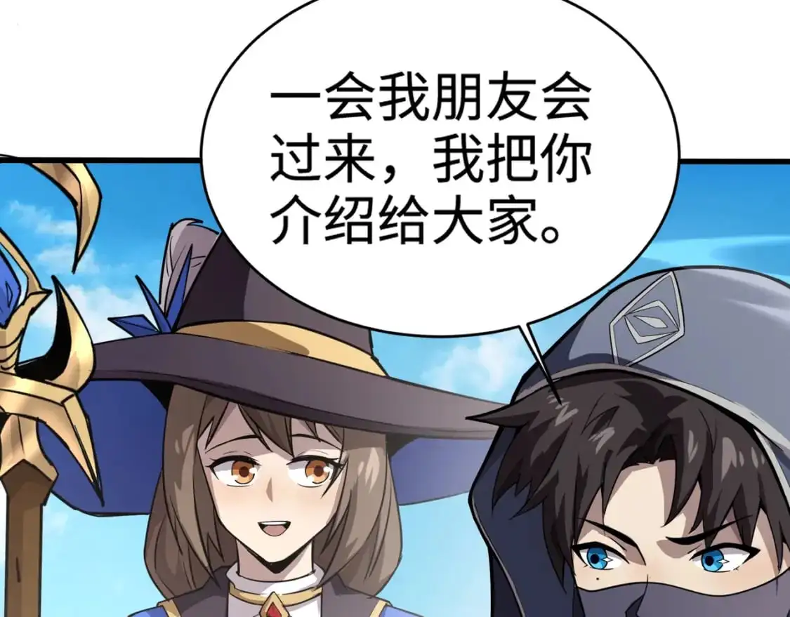 第94话 元素法师？这不就有了吗？67