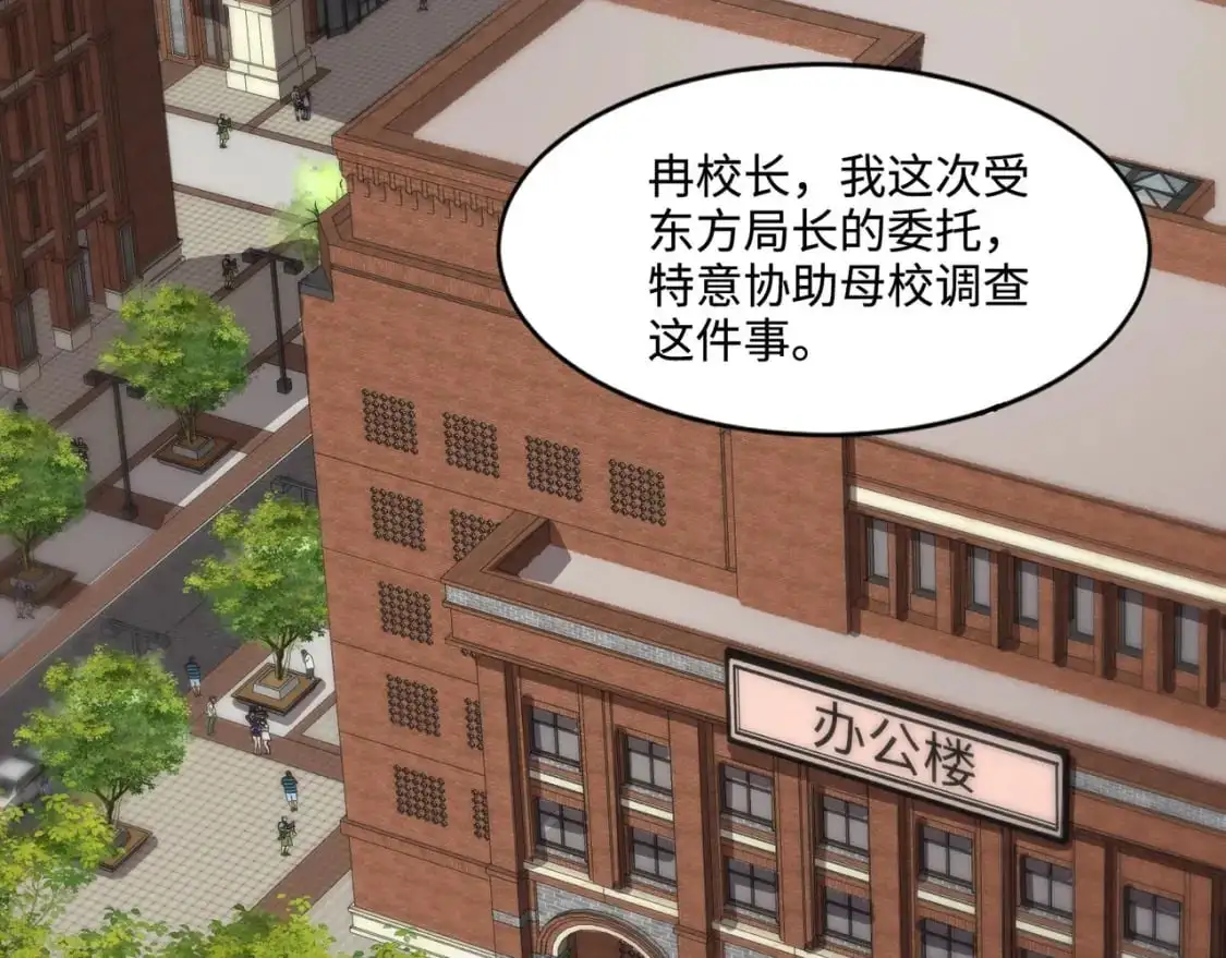 第92话 十二层魔域开启！危机四伏！73