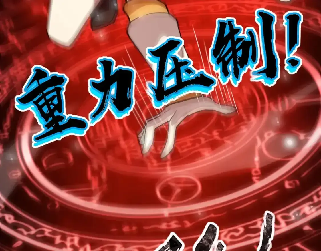第96话 魔域混乱！无属性状态BOSS怎么破？87