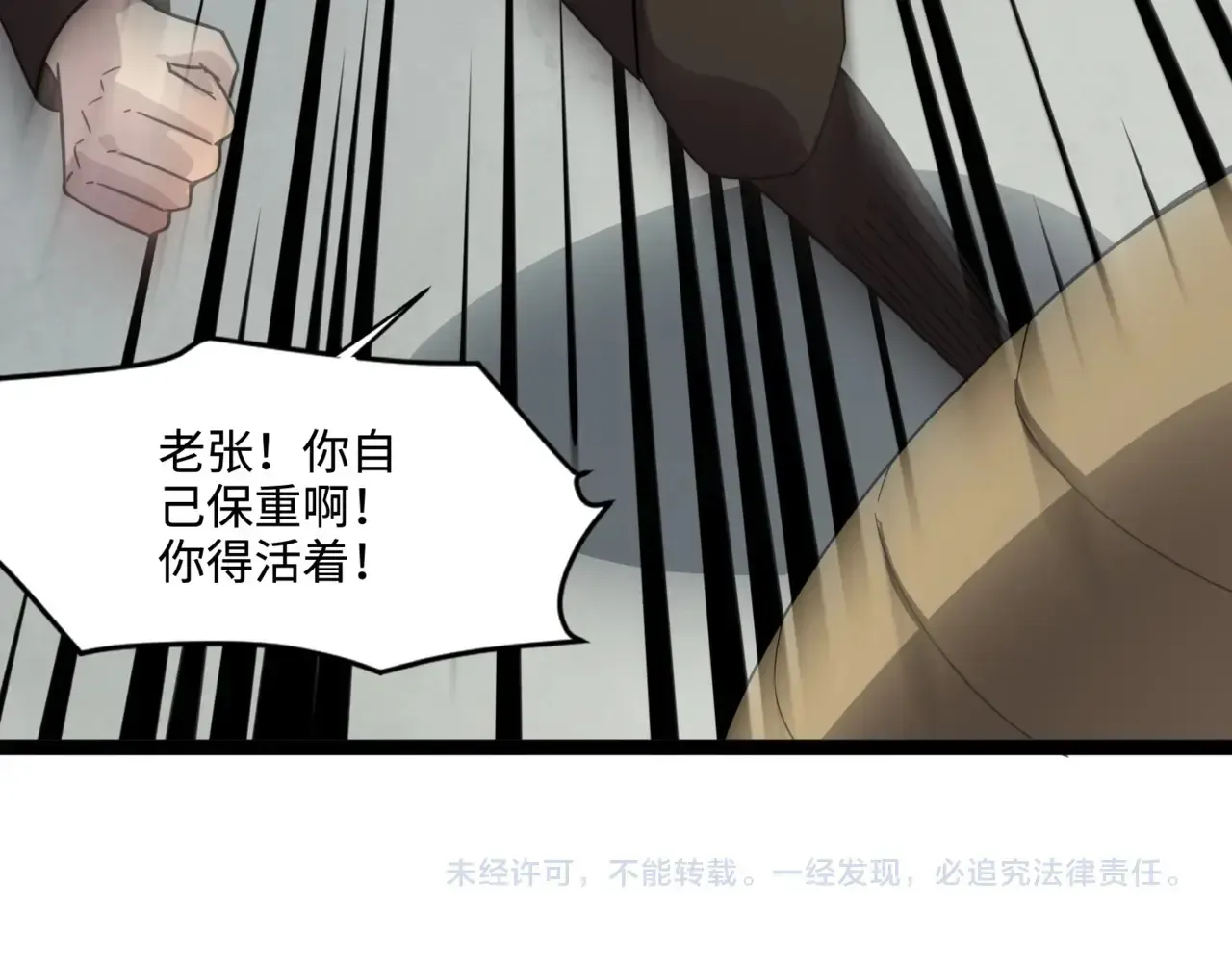 第115话 这没有你爸爸，快跟我走！170