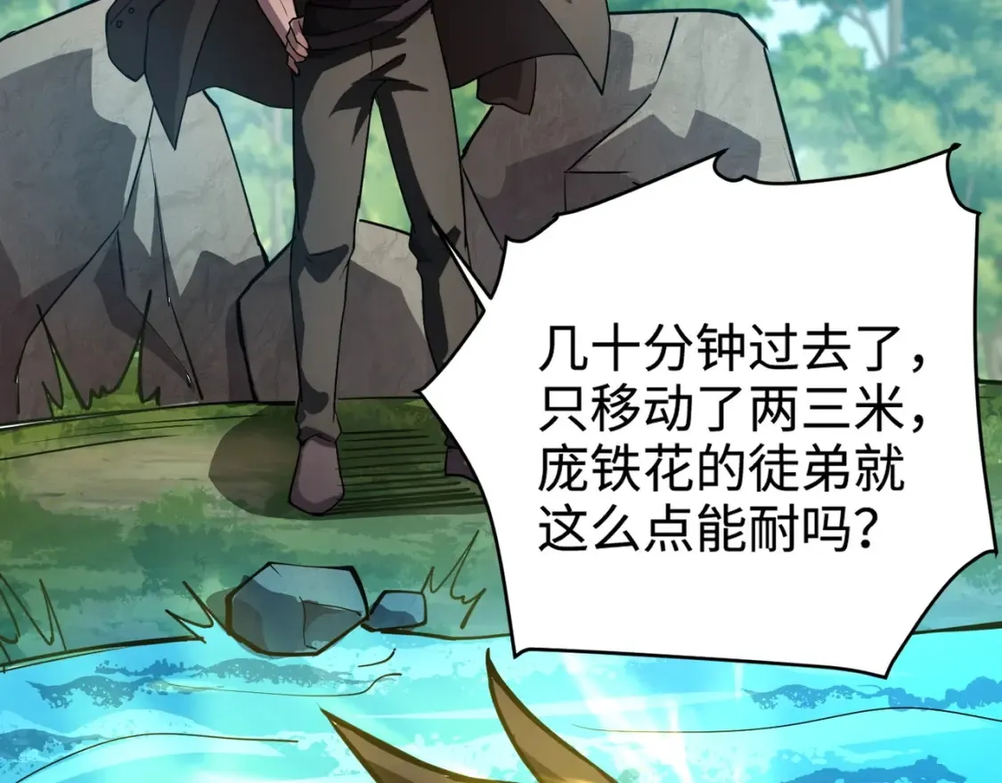 第98话 曙光再献身？张泽大难将至！137