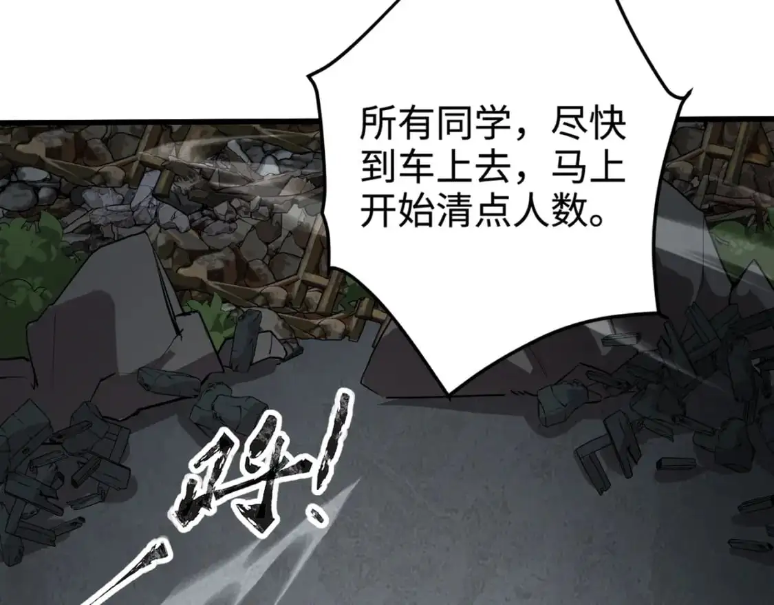 第86话 柳月影？你怎么来了？！109