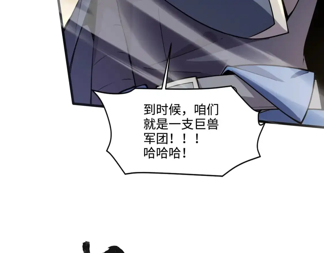 第80话 这巨兽军团谁顶得住啊？！176