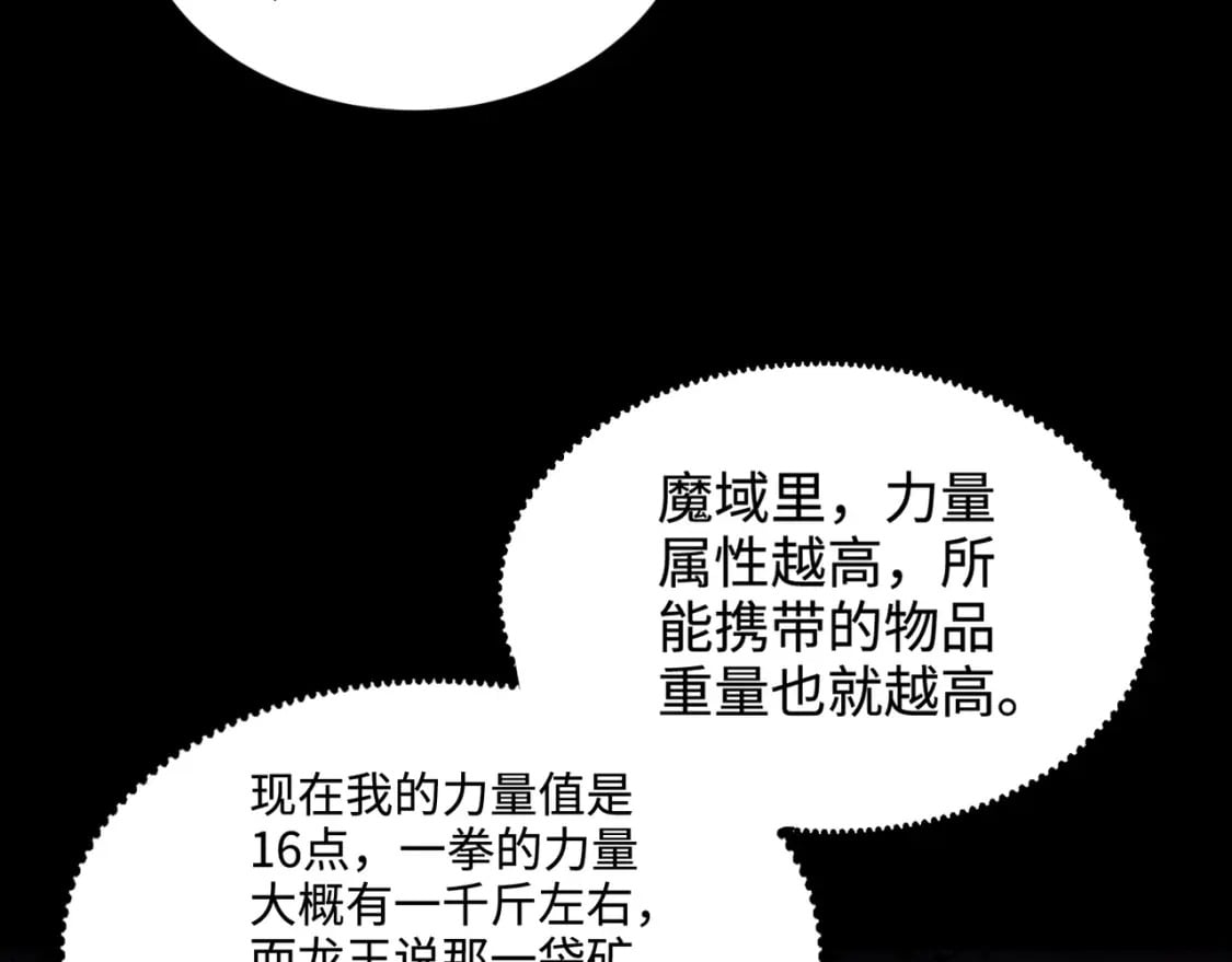第52话 赚外快？可没那么容易！59