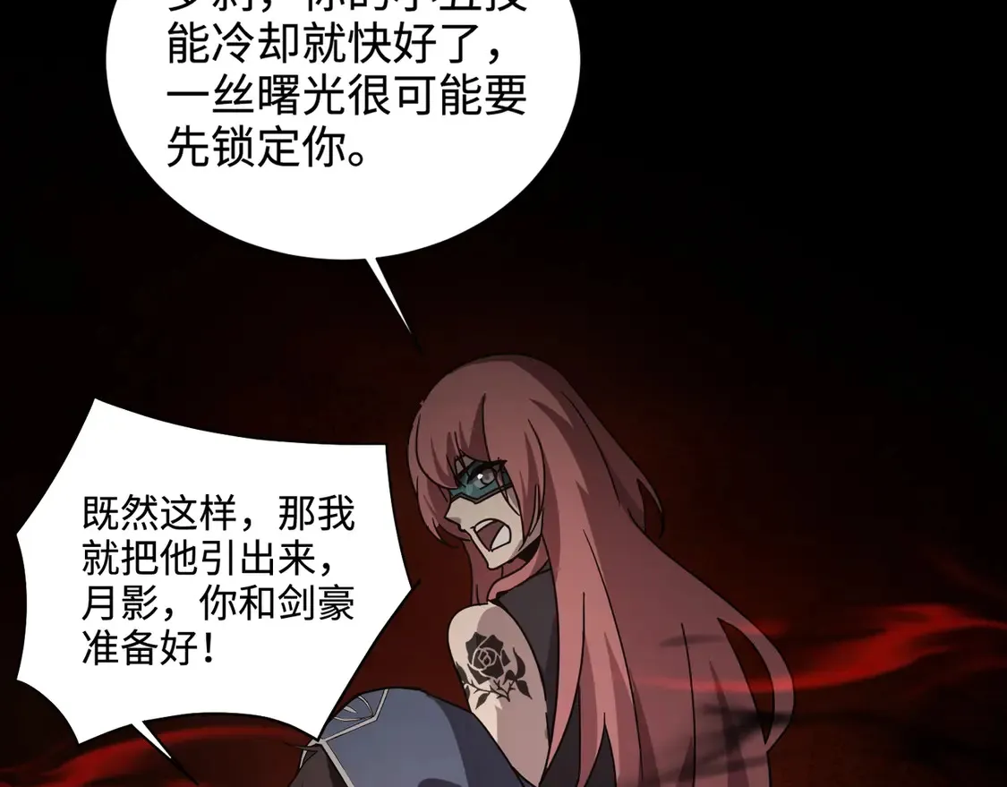 第106话 大暗天黑！月影暴怒复仇！83