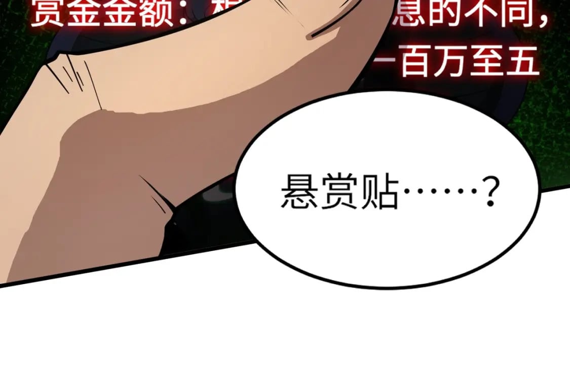 第42话 曙光的悬赏令？！59