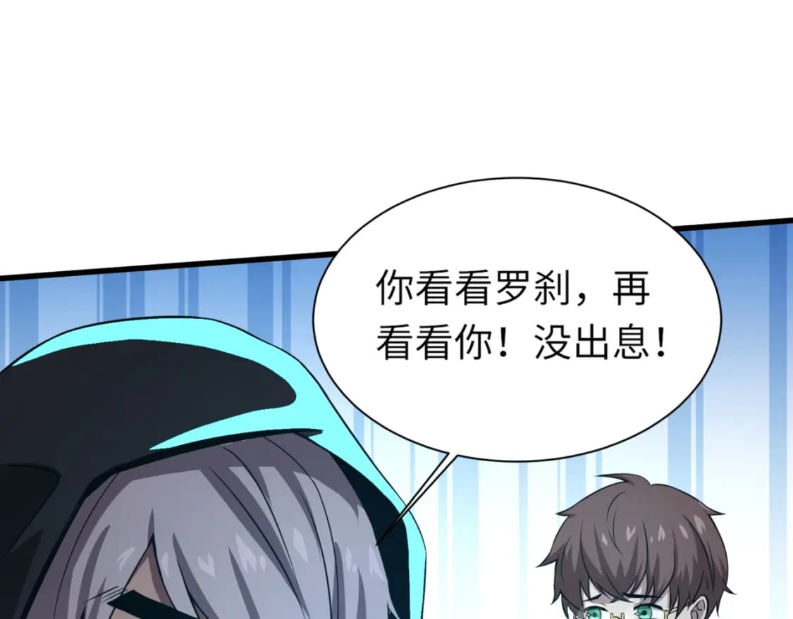 第36话 家里还有个杀人犯呢！86