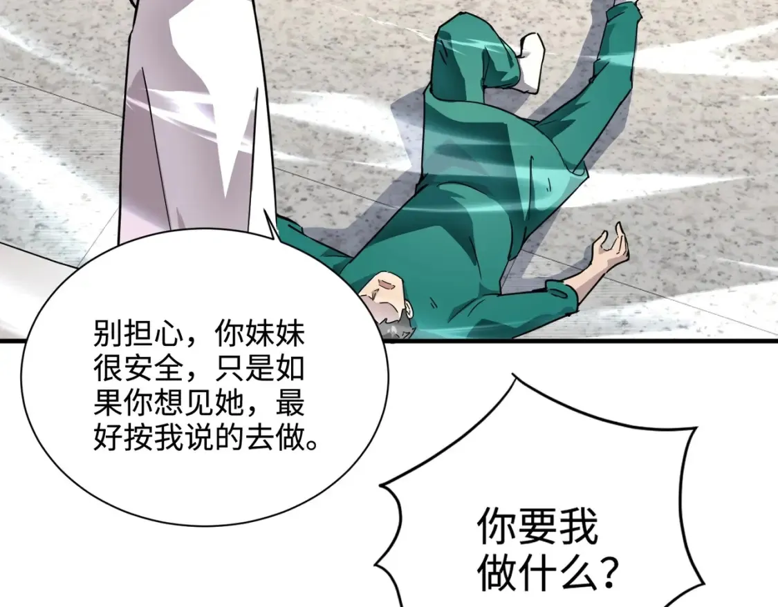 第100话 张泽，想救妹妹来死域找我！52