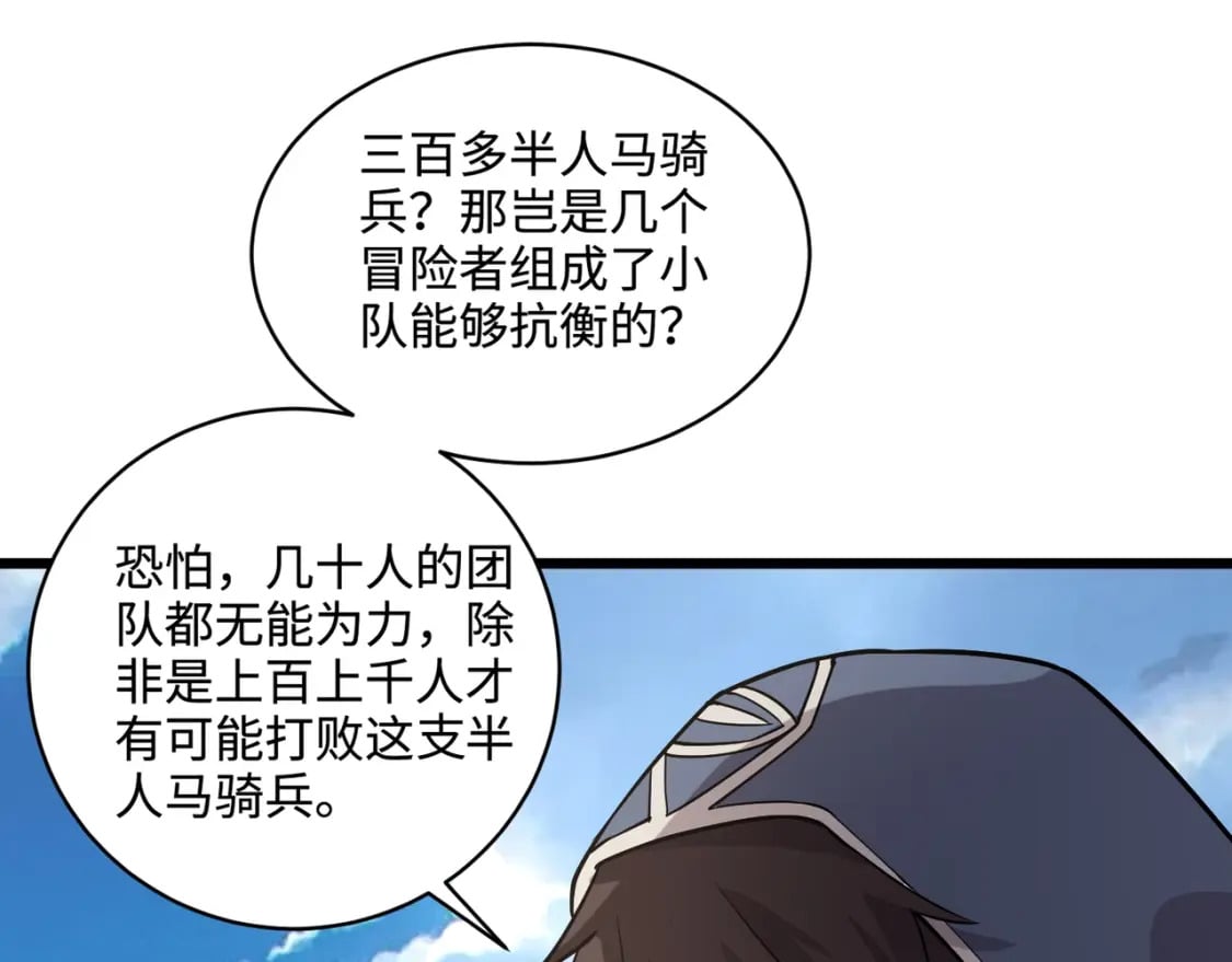 第60话 魔域第八层！开战！104