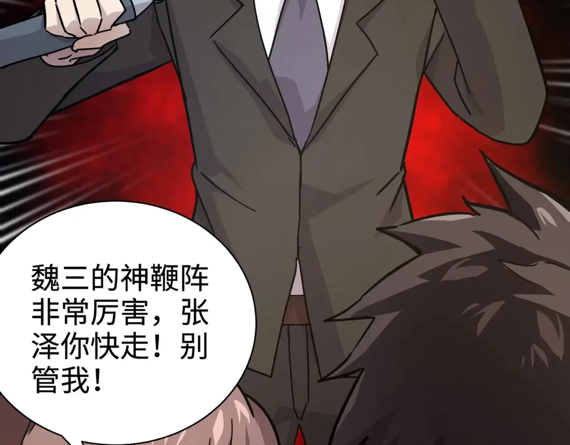 第108话 月影，你愿意跟我走吗？117