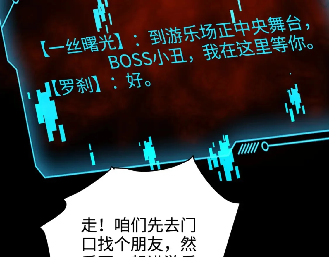 第100话 张泽，想救妹妹来死域找我！167