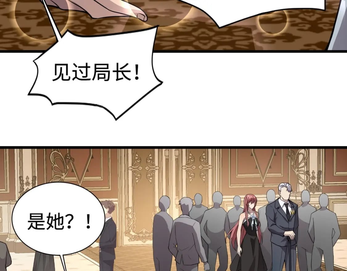 第59话 柳月影？那是我未来的媳妇！137