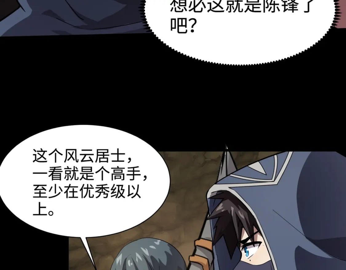 第55话 冤家路窄，你想独占BOSS？103