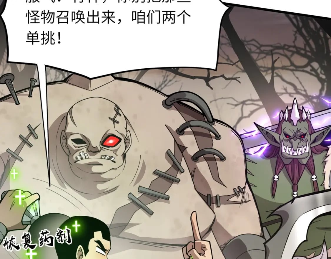 第40话 实在是打不过！132