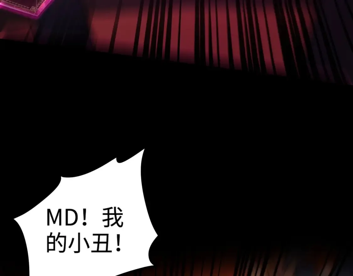 第104话 抽死牌！小丑的终极技能太狠了！137