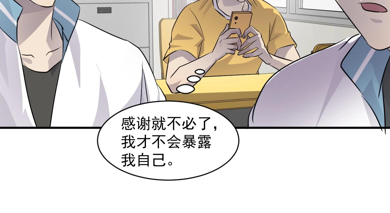 第7话 罗刹的身份44