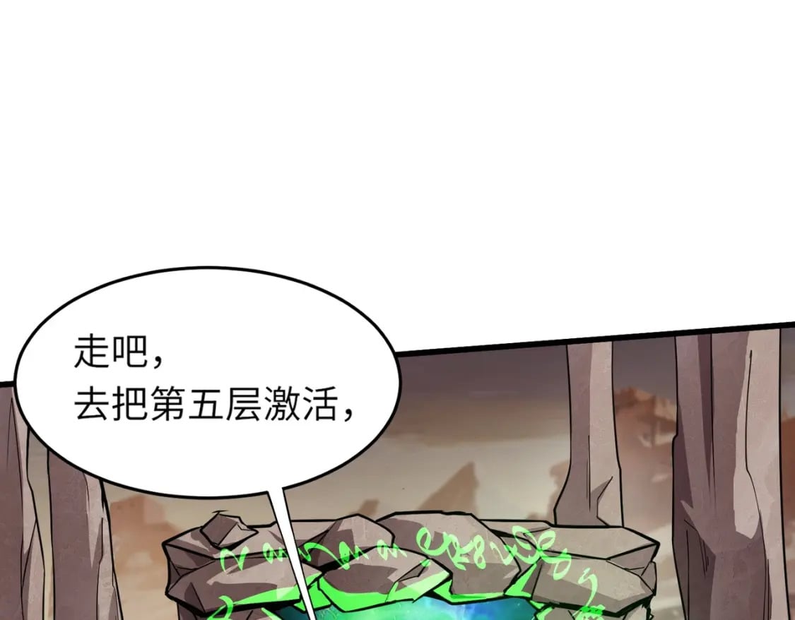 第42话 曙光的悬赏令？！43