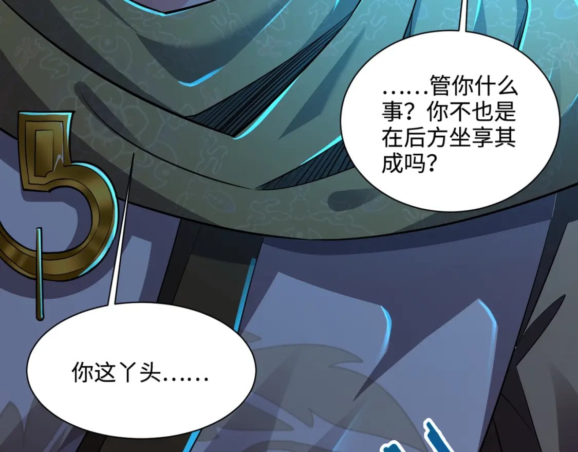 第72话 最强辅助登场，坐地起价也太黑了？！172