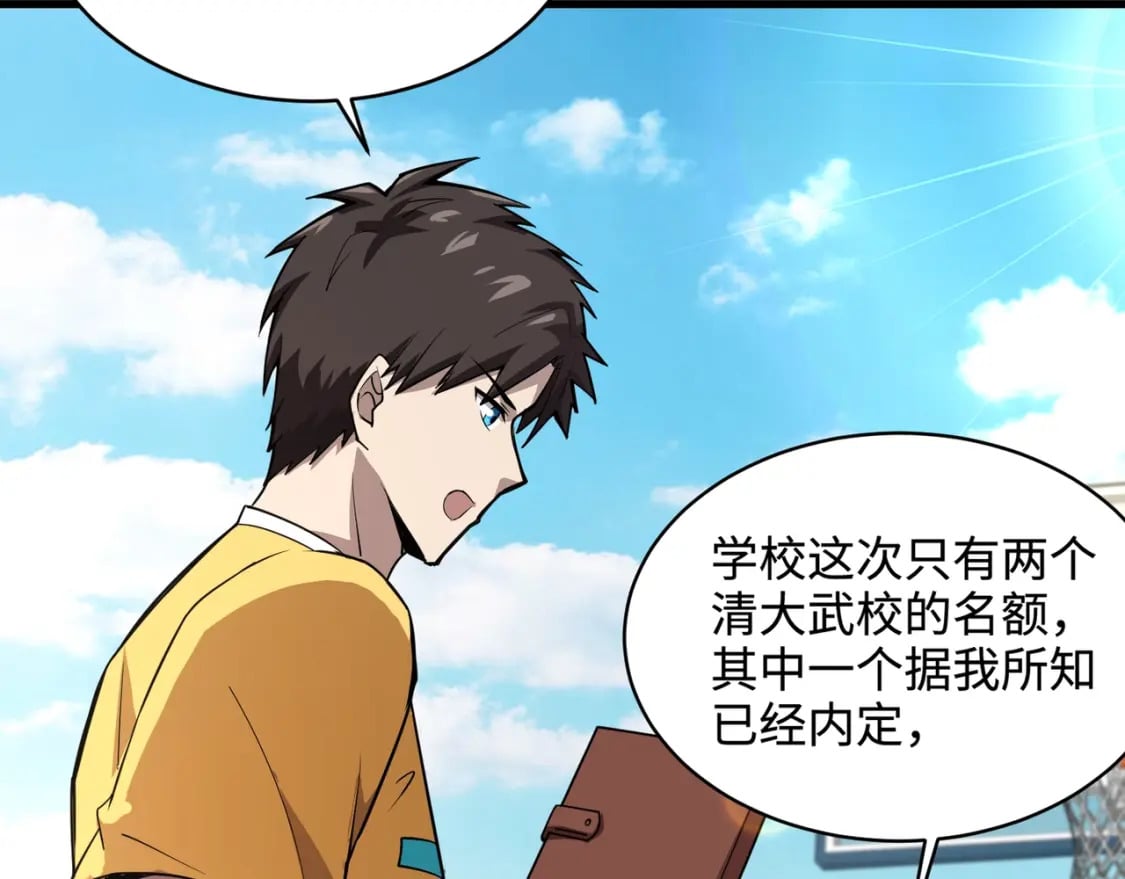 第61话 又遇精英BOSS？！这还怎么打啊！！！154