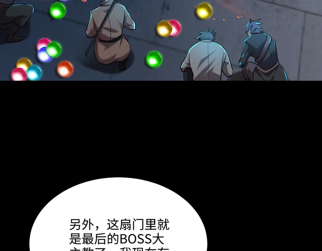 第72话 最强辅助登场，坐地起价也太黑了？！181