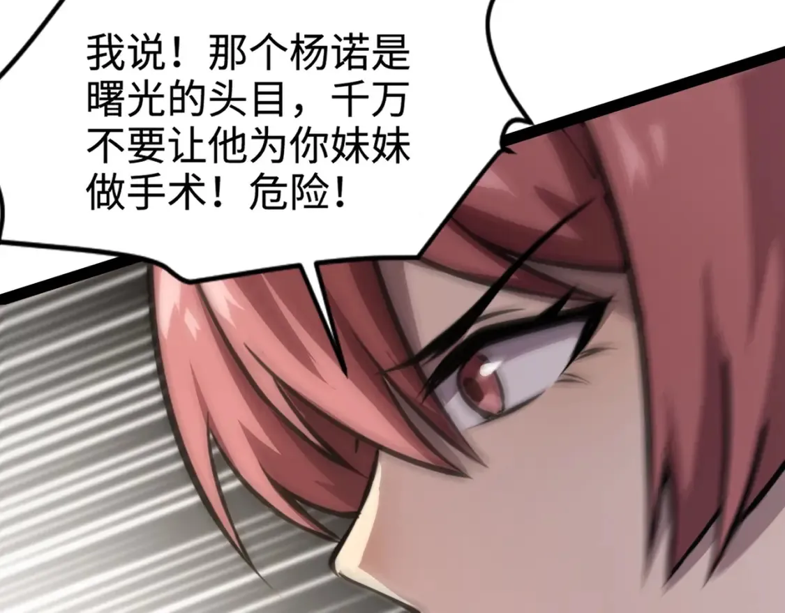 第99话 罗刹身份暴露，张枫命悬一线！102