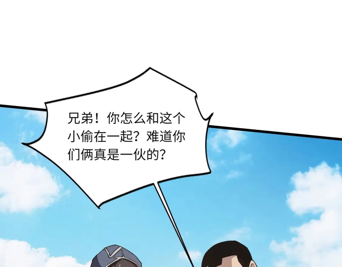 第44话 魔域五层！组队出发！55