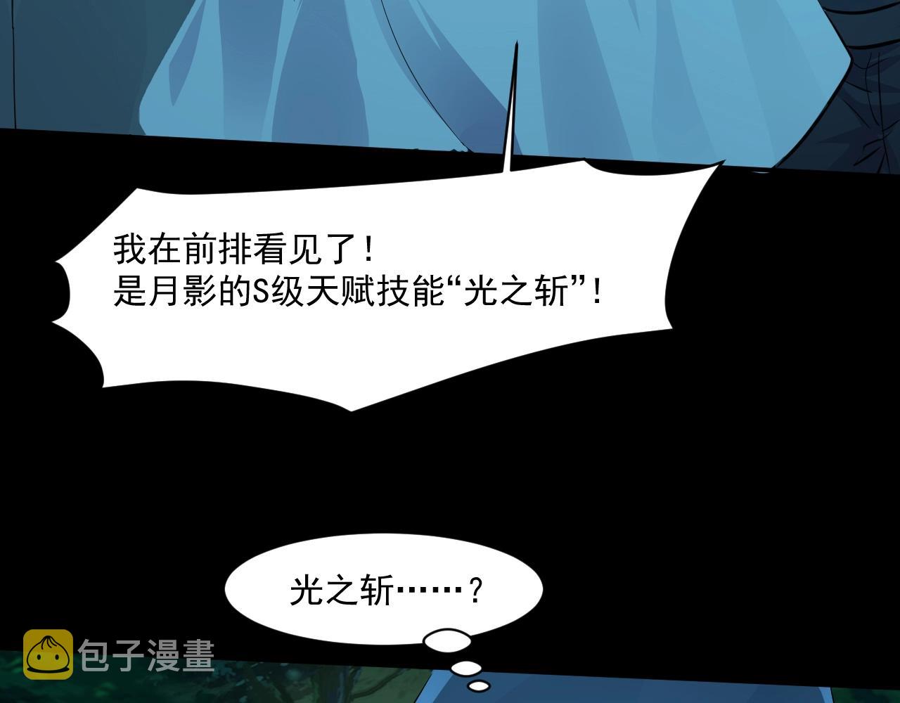 第4话 S级的实力！100