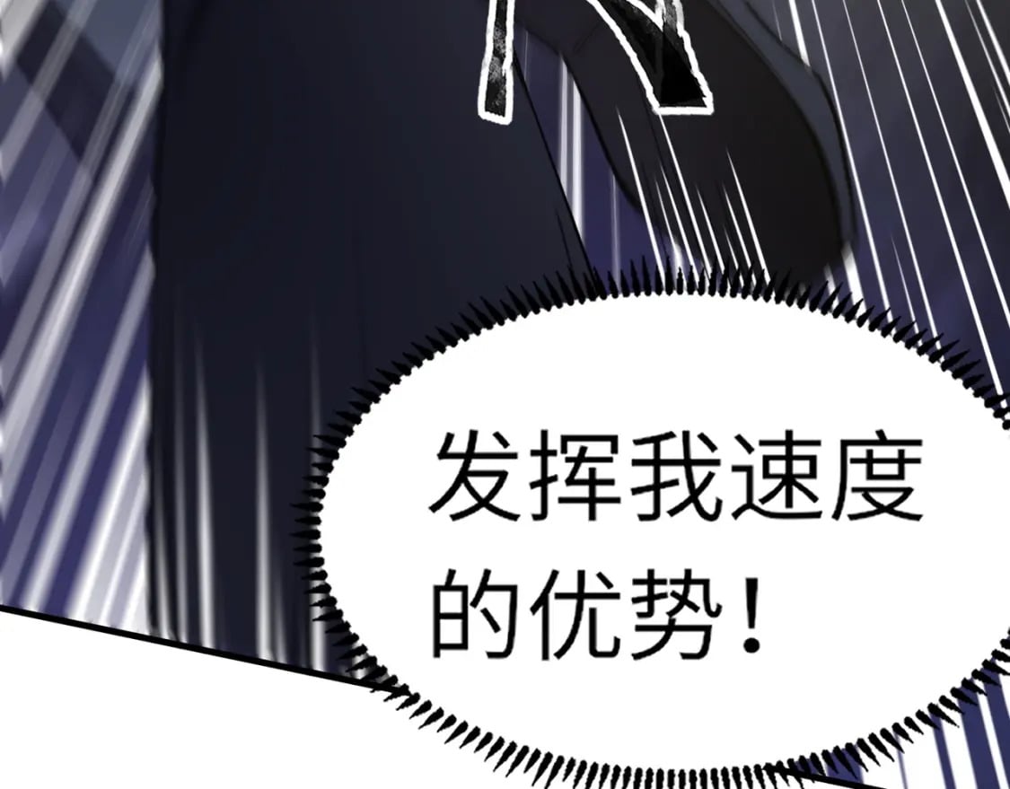 第38话 精神力催眠术？!71