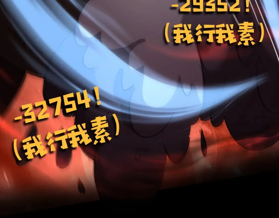 第101话 死域BOSS被驯化？月影竟与曙光为伍？46