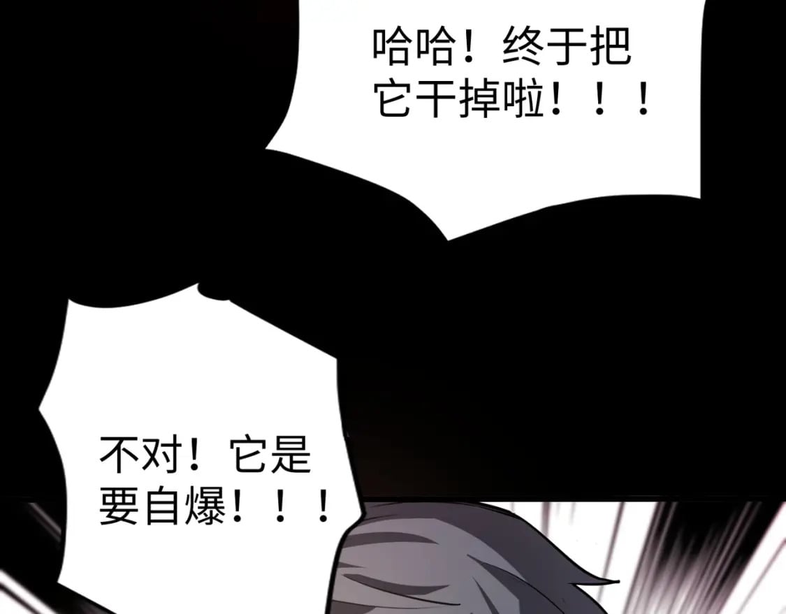 第51话（下） 巨神的牺牲！82