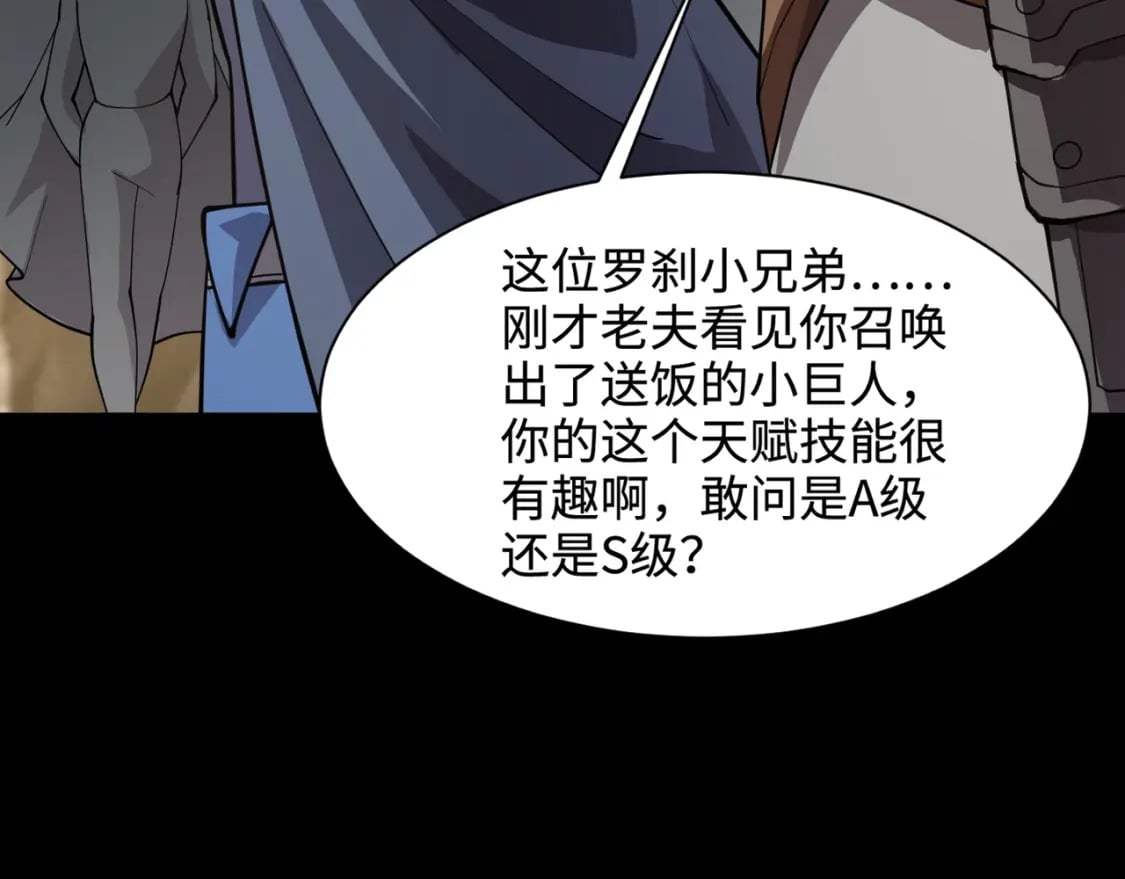第58话 国安局？我没兴趣！84