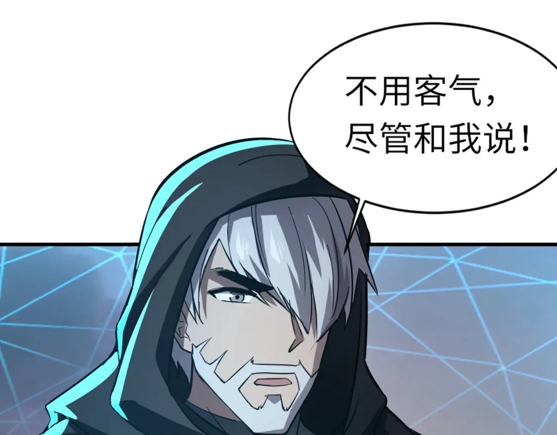 第36话 家里还有个杀人犯呢！111