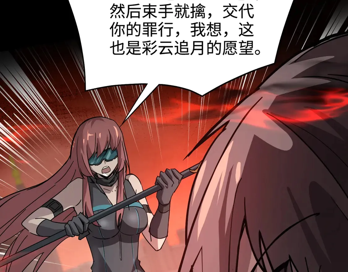 第106话 大暗天黑！月影暴怒复仇！125