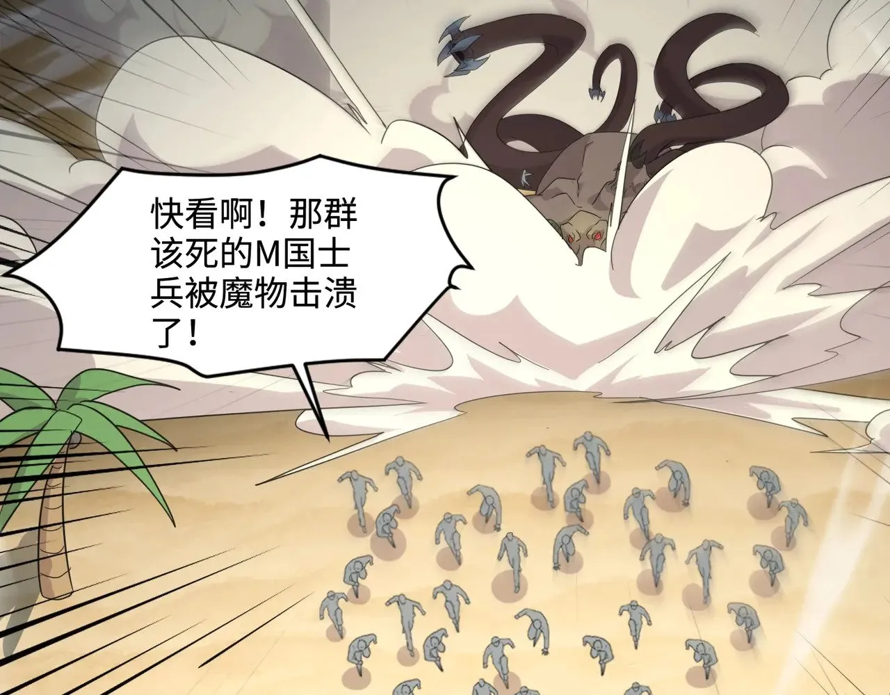 第117话 敢抢会长妹妹的怪？你是真不想好了！19