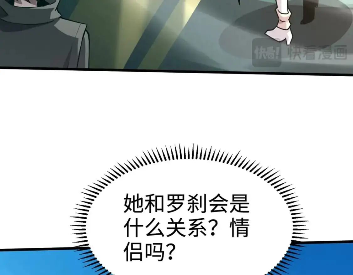 第94话 元素法师？这不就有了吗？76
