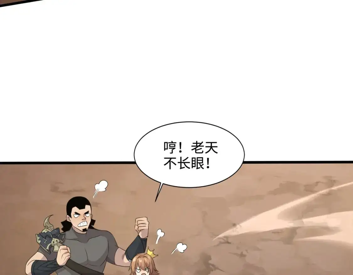 第78话 加入曙光？！我没兴趣！111