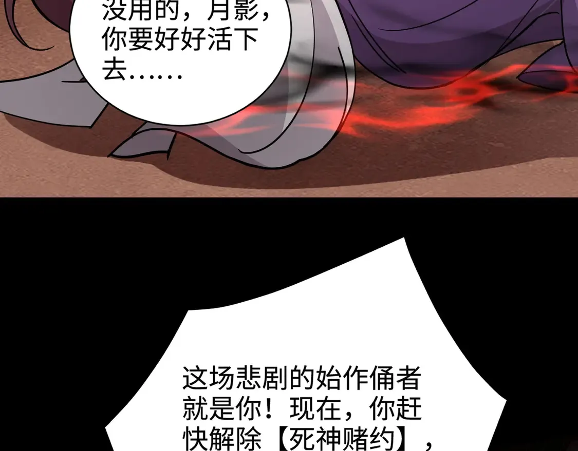 第106话 大暗天黑！月影暴怒复仇！124