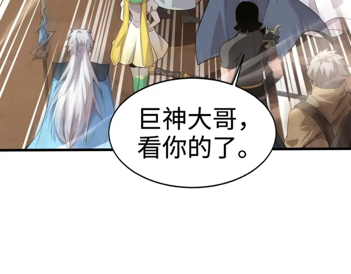 第80话 这巨兽军团谁顶得住啊？！27