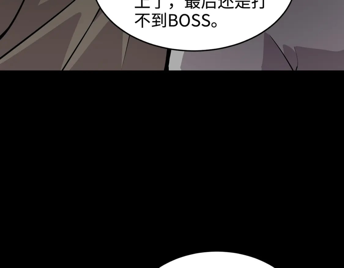 第56话 你想打BOSS？那得看我心情！71