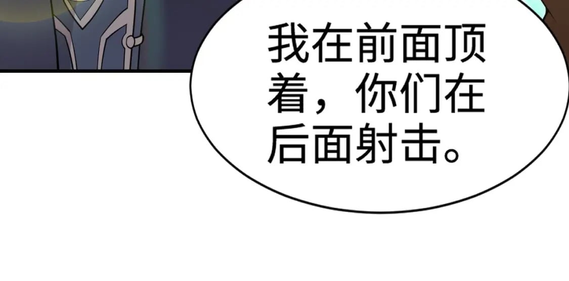 第62话 百人弓手公会！精英BOSS战一触即发！105