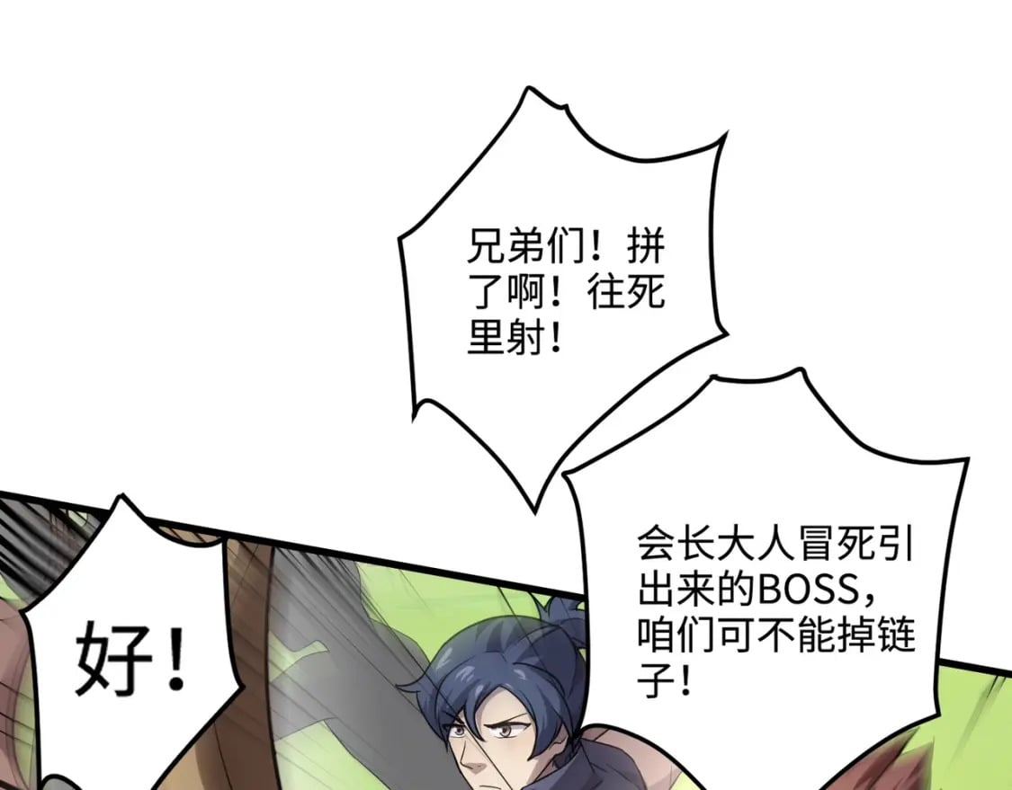 第64话 自爆！狗头人矿主的牺牲！167