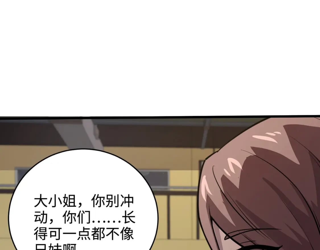 第69话 妹妹被绑架？难道身份暴露了？48