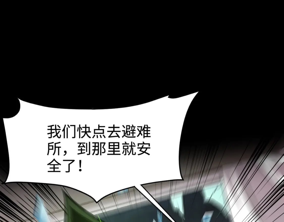 第54话 魔物入侵！曙光的行动！129