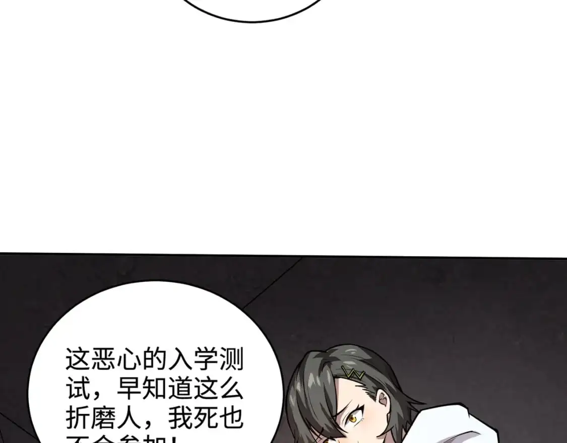 第85话 什么？！柳月影是你表姐？？？72