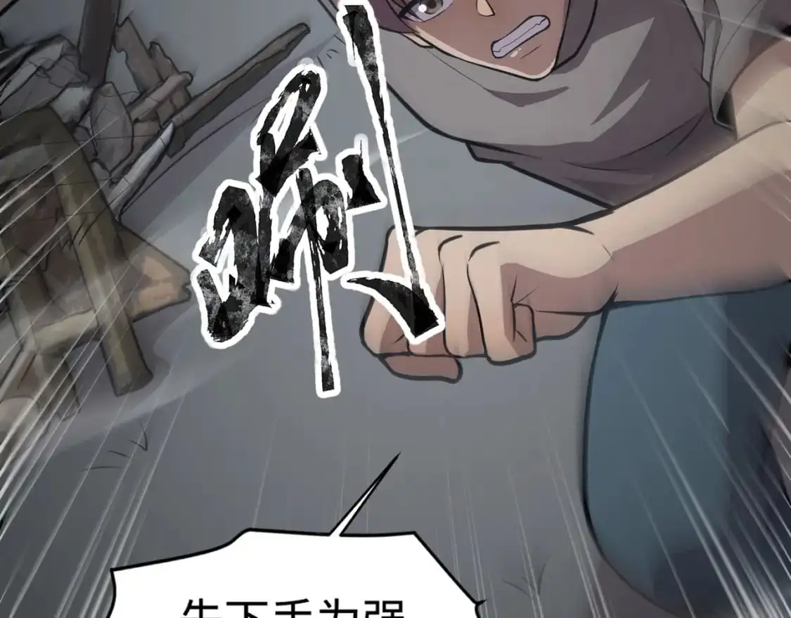 第84话 考核开启！危险正在逼近！！！118