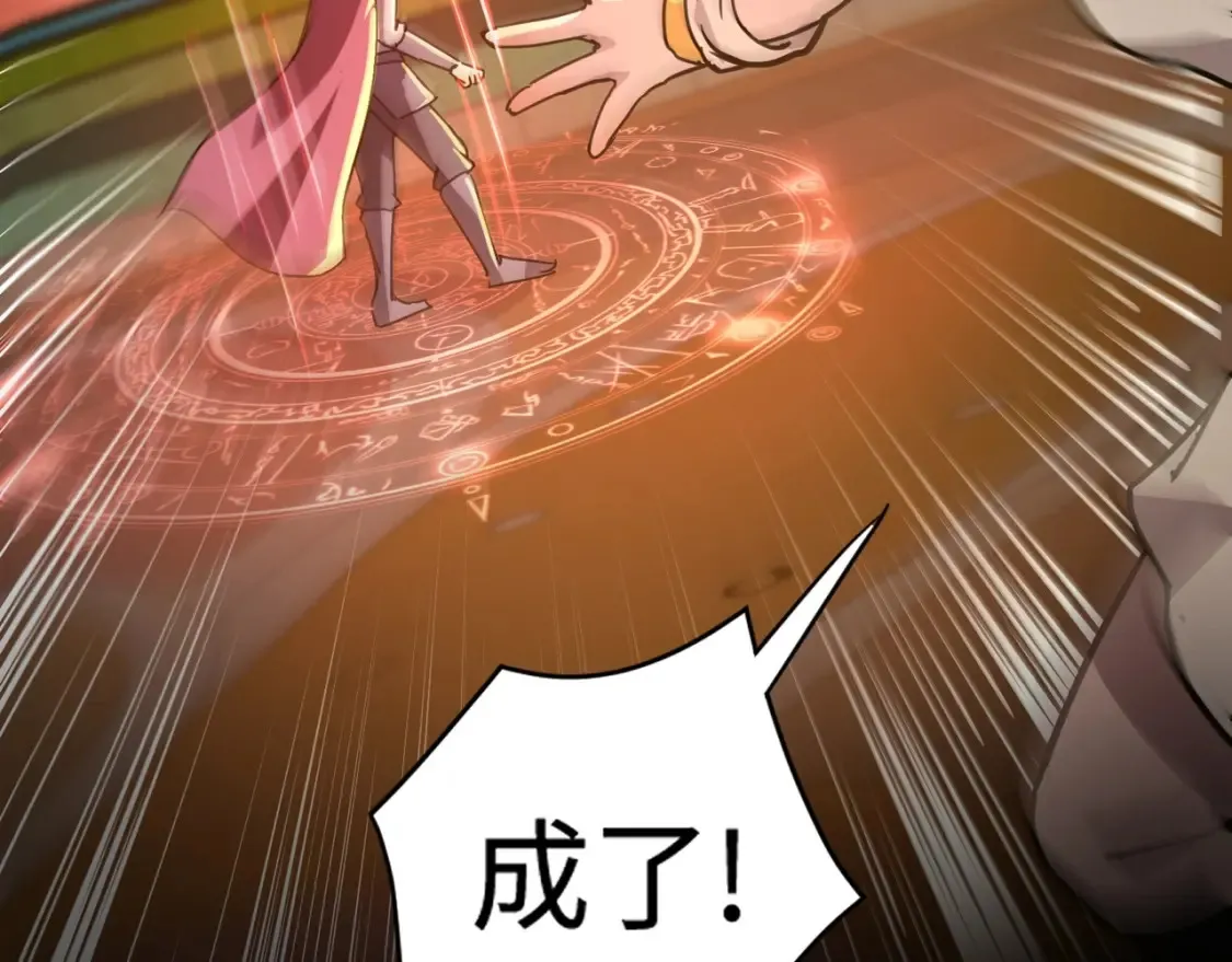 第105话 圣光盾？一丝曙光到底有多少S级技能？107