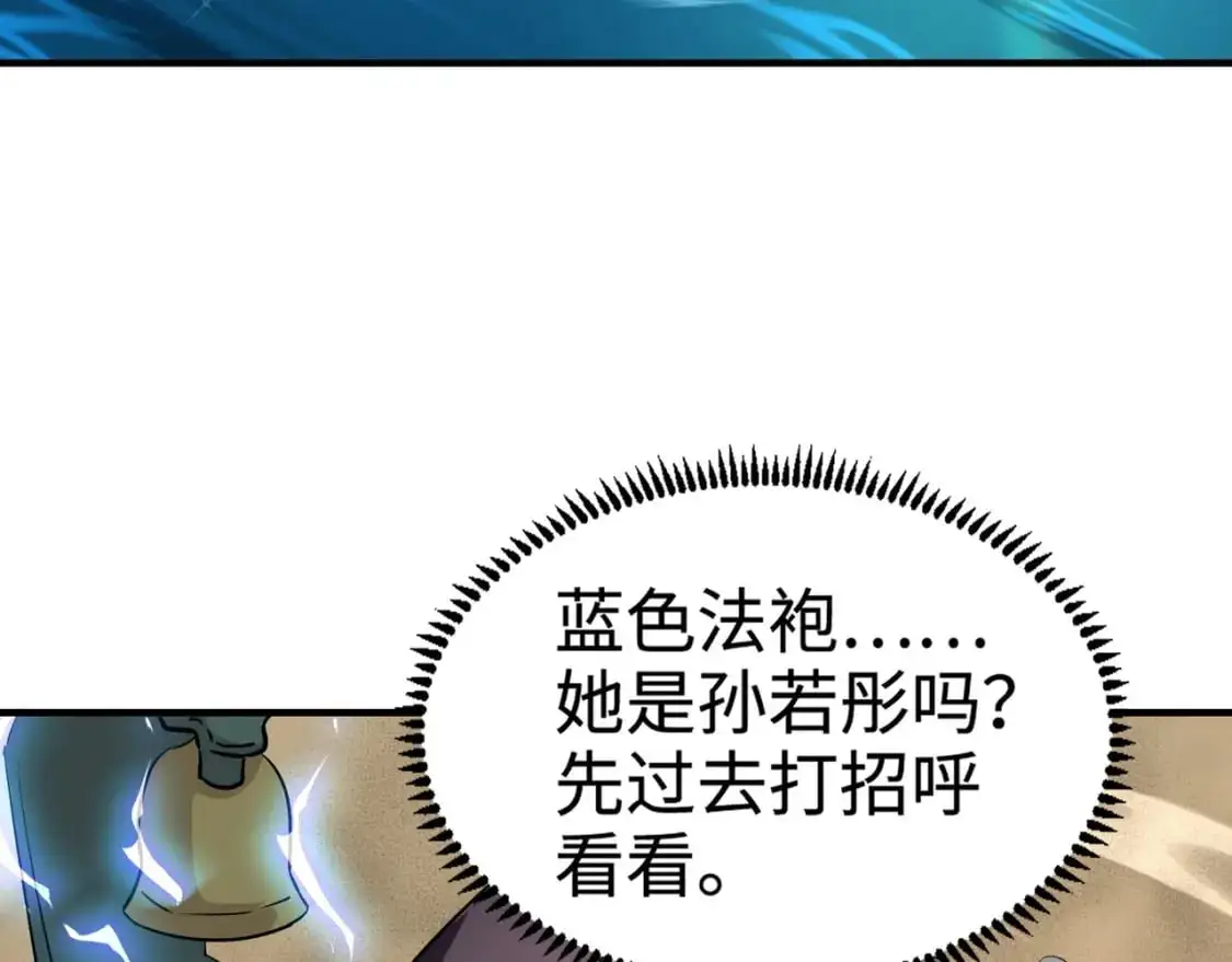 第94话 元素法师？这不就有了吗？38