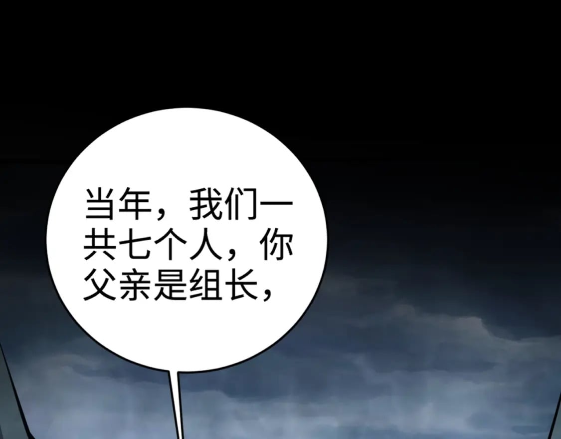 第73话 小兔父亲线索出现！雪女BOSS恐怖如斯！73