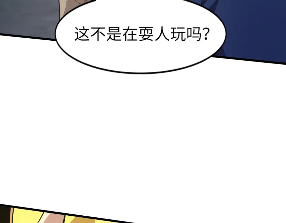 第37话 你就是赏金猎人？！114